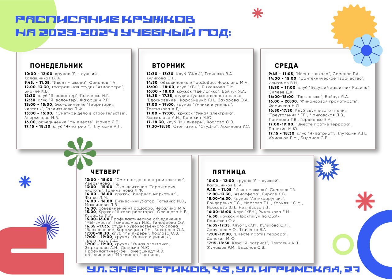 Тюменский техникум строительной индустрии и городского хозяйства