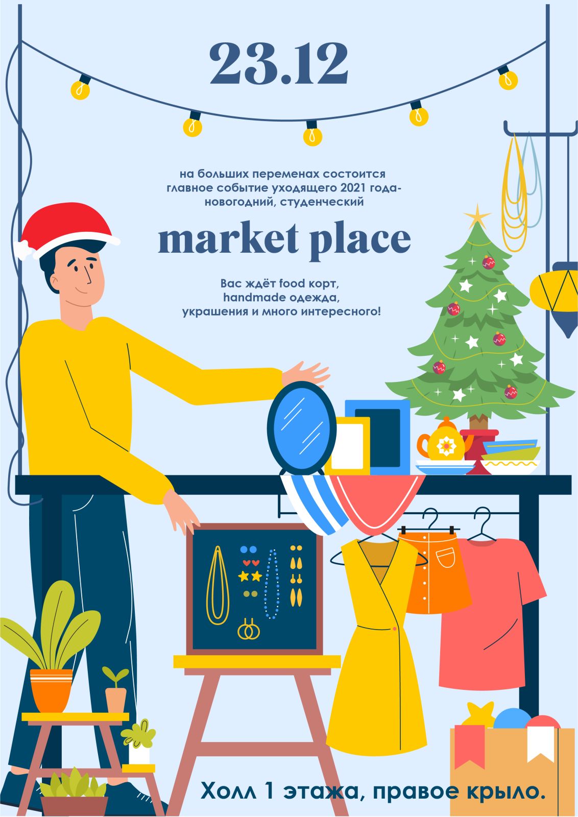 Тюменский техникум строительной индустрии и городского