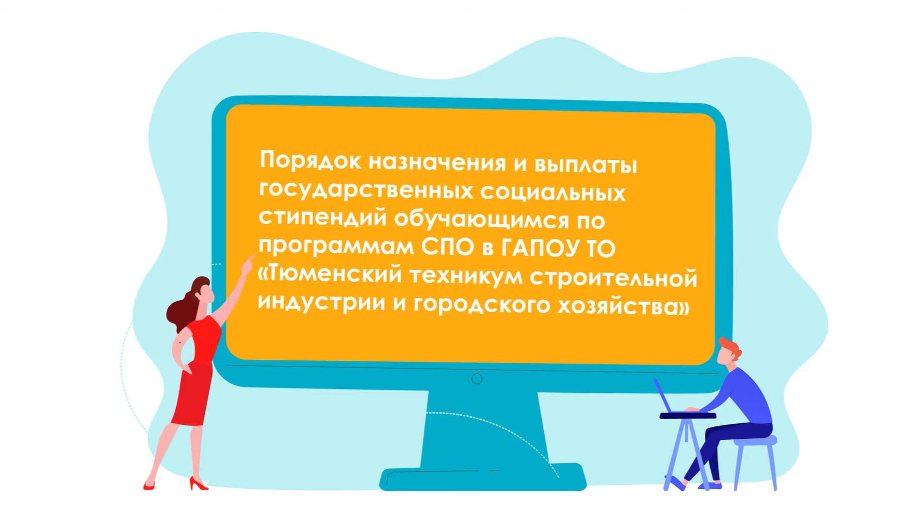 Видео о целевом обучении